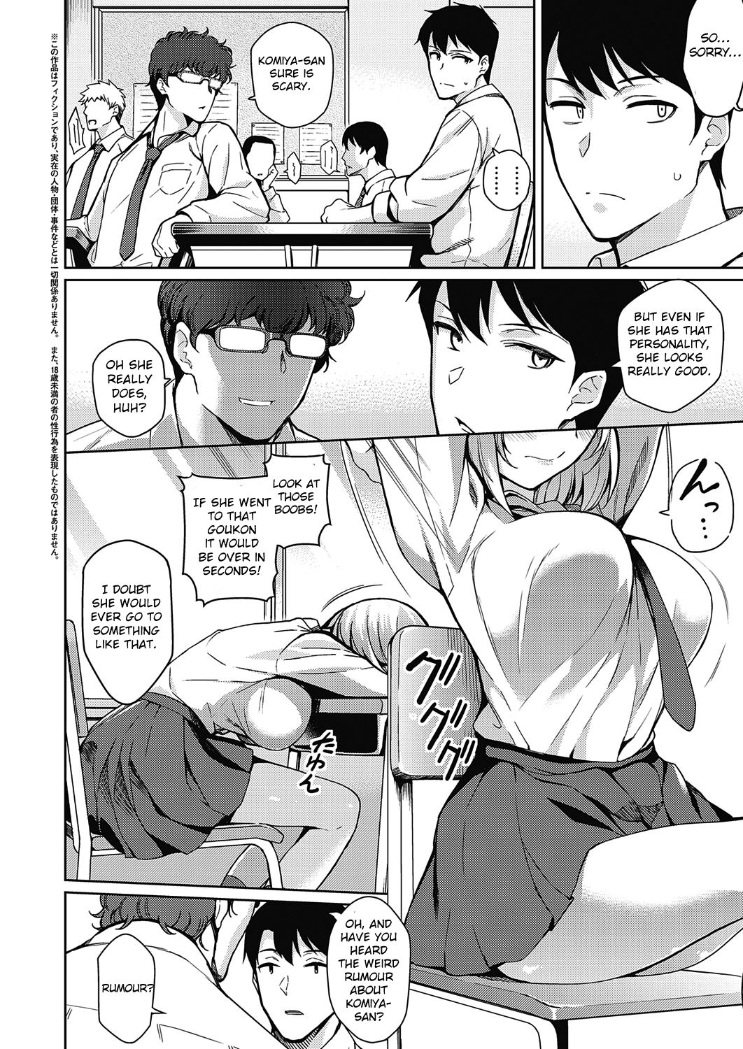 [Kurihara Kenshirou] Fukigen na Kanojo (COMIC ExE 21) [English] [Otokonoko Scans] [Digital] 2eme image