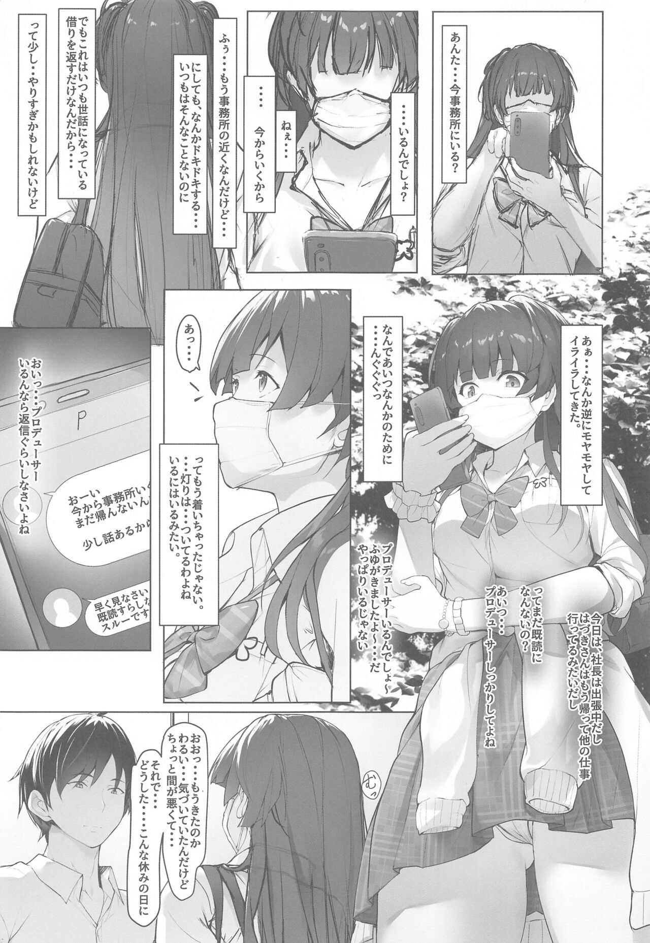 (COMIC1☆21) [Seven Deadly Sins (homu)] Fuyu Mode OFF (THE iDOLM@STER Shiny Colors) 이미지 번호 2