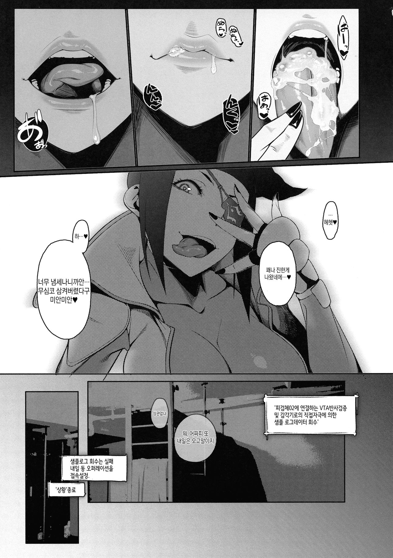 (Futaket 15.5) [Morigotatsu (Kotatsu Tomodachi)] DUAL:ENGINES (Street Fighter) [Korean] 4eme image