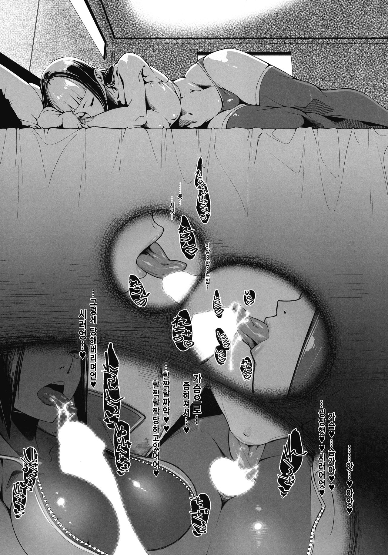 (Futaket 15.5) [Morigotatsu (Kotatsu Tomodachi)] DUAL:ENGINES (Street Fighter) [Korean] 6eme image