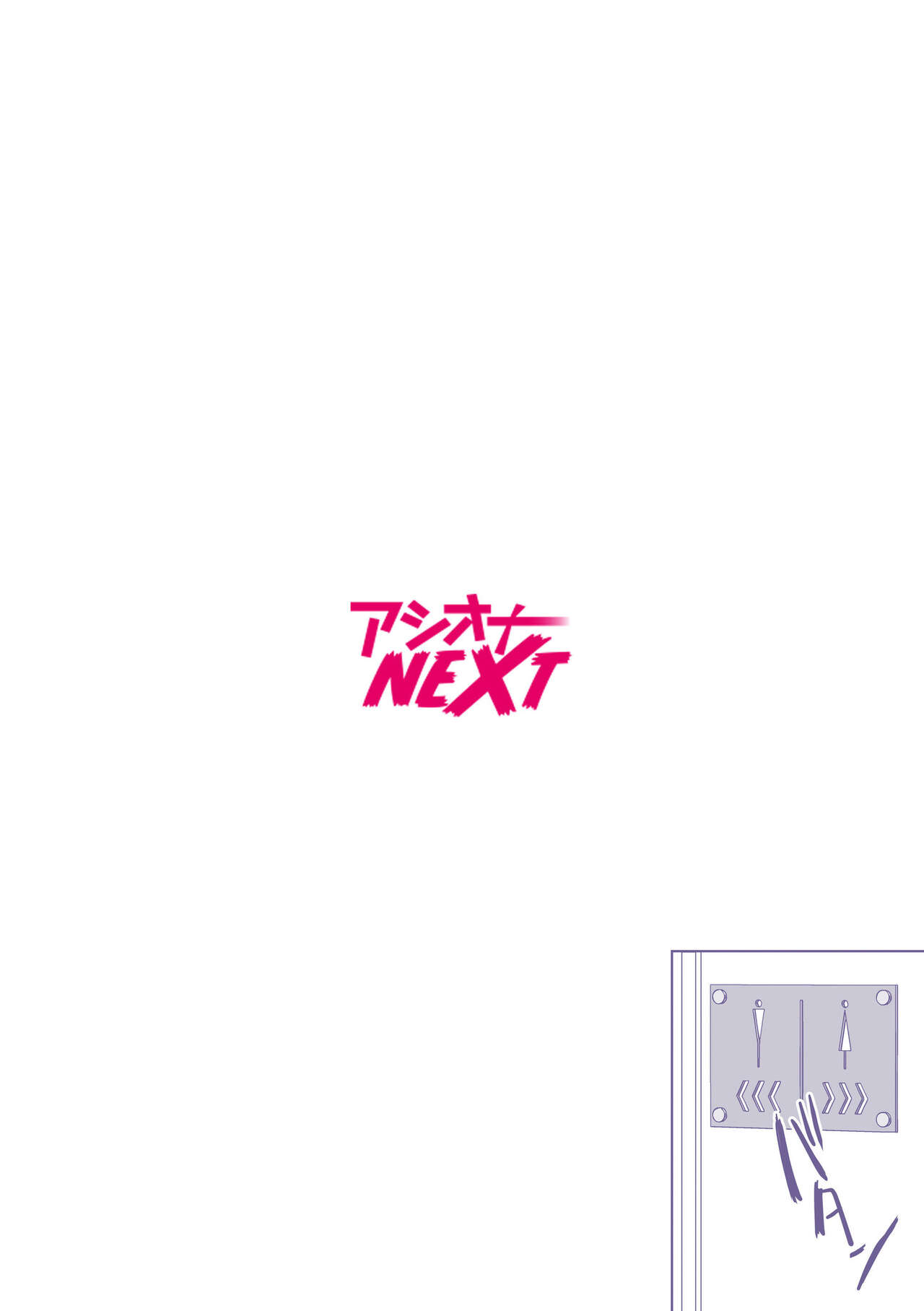 "Hajimetedakara… yasashiku shite ne…" toro ama na iki goe de… nando mo zetcho! 2 画像番号 2