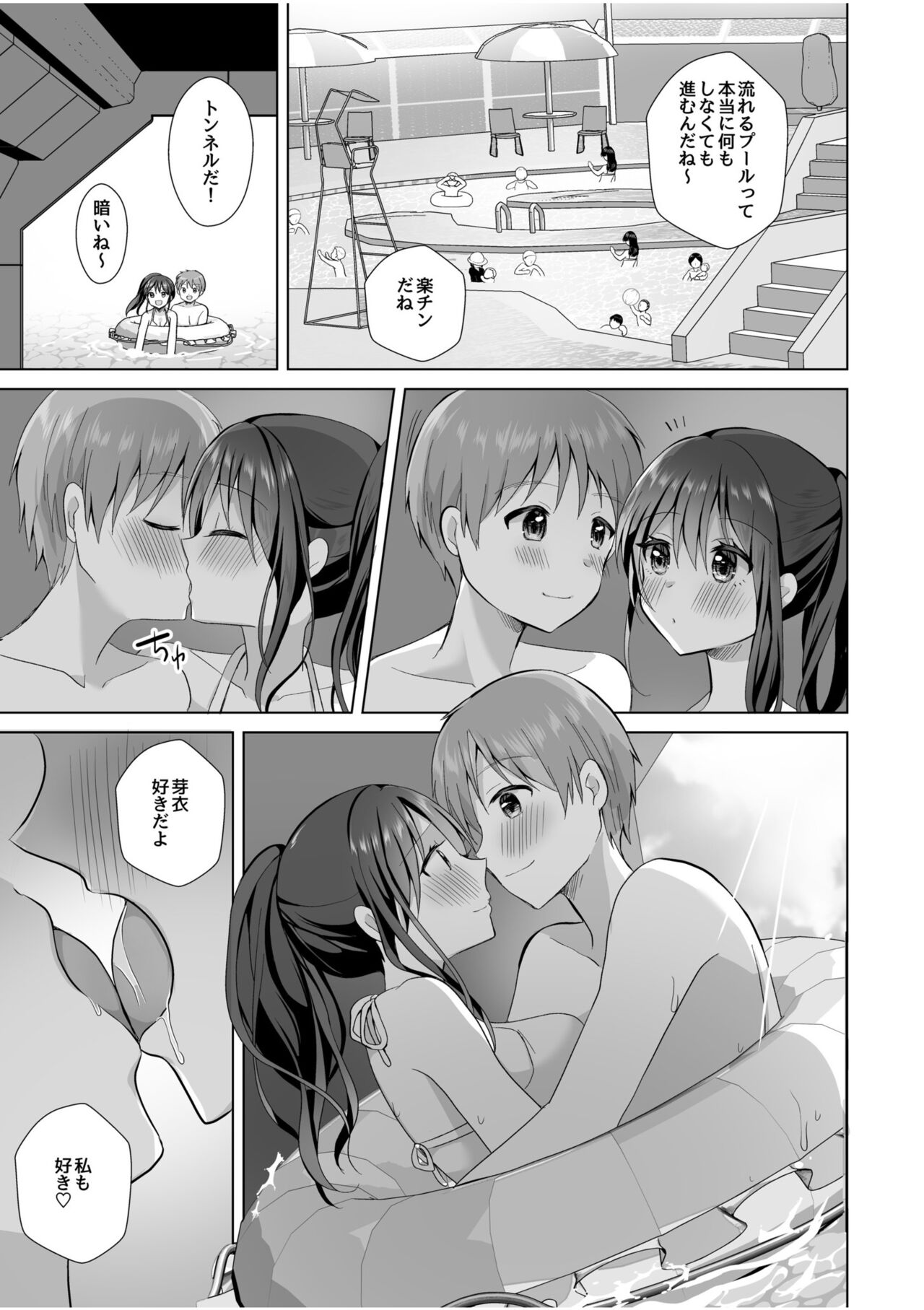 "Hajimetedakara… yasashiku shite ne…" toro ama na iki goe de… nando mo zetcho! 4 图片编号 11