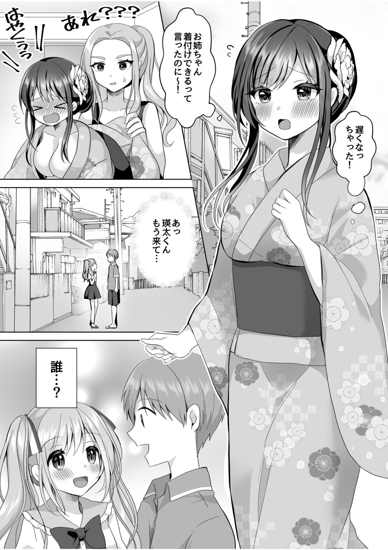 "Hajimetedakara… yasashiku shite ne…" toro ama na iki goe de… nando mo zetcho! 5 图片编号 3