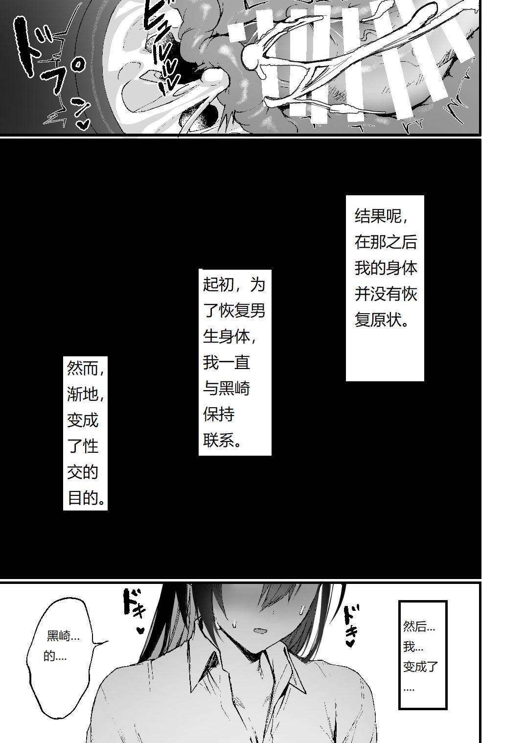 抽令温暖蹄髈个人翻译-俺が女(メス)に堕ちるまで- (オリジナル)[同人越後屋 (越後屋タケル)] 图片编号 39