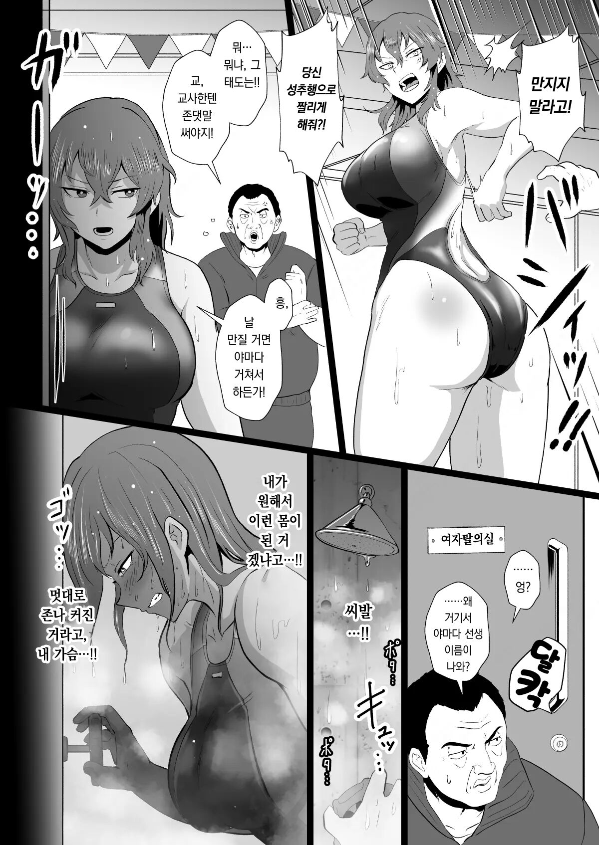 [Hotel Shikinseki (Protohotel)] "Ore, Nanka Okashii ka?" Amami Ryuuki wa Seito Shidouchuu! | "나 뭔가 이상해?" 아마미 타츠키는 학생 지도 중! [팀 오바참치] [Korean] [Digital] 이미지 번호 11