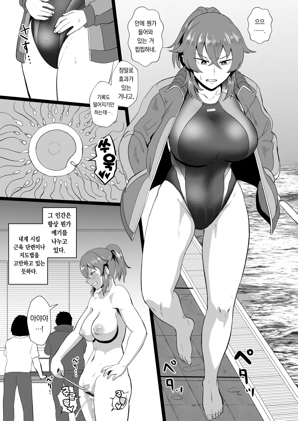 [Hotel Shikinseki (Protohotel)] "Ore, Nanka Okashii ka?" Amami Ryuuki wa Seito Shidouchuu! | "나 뭔가 이상해?" 아마미 타츠키는 학생 지도 중! [팀 오바참치] [Korean] [Digital] 이미지 번호 22