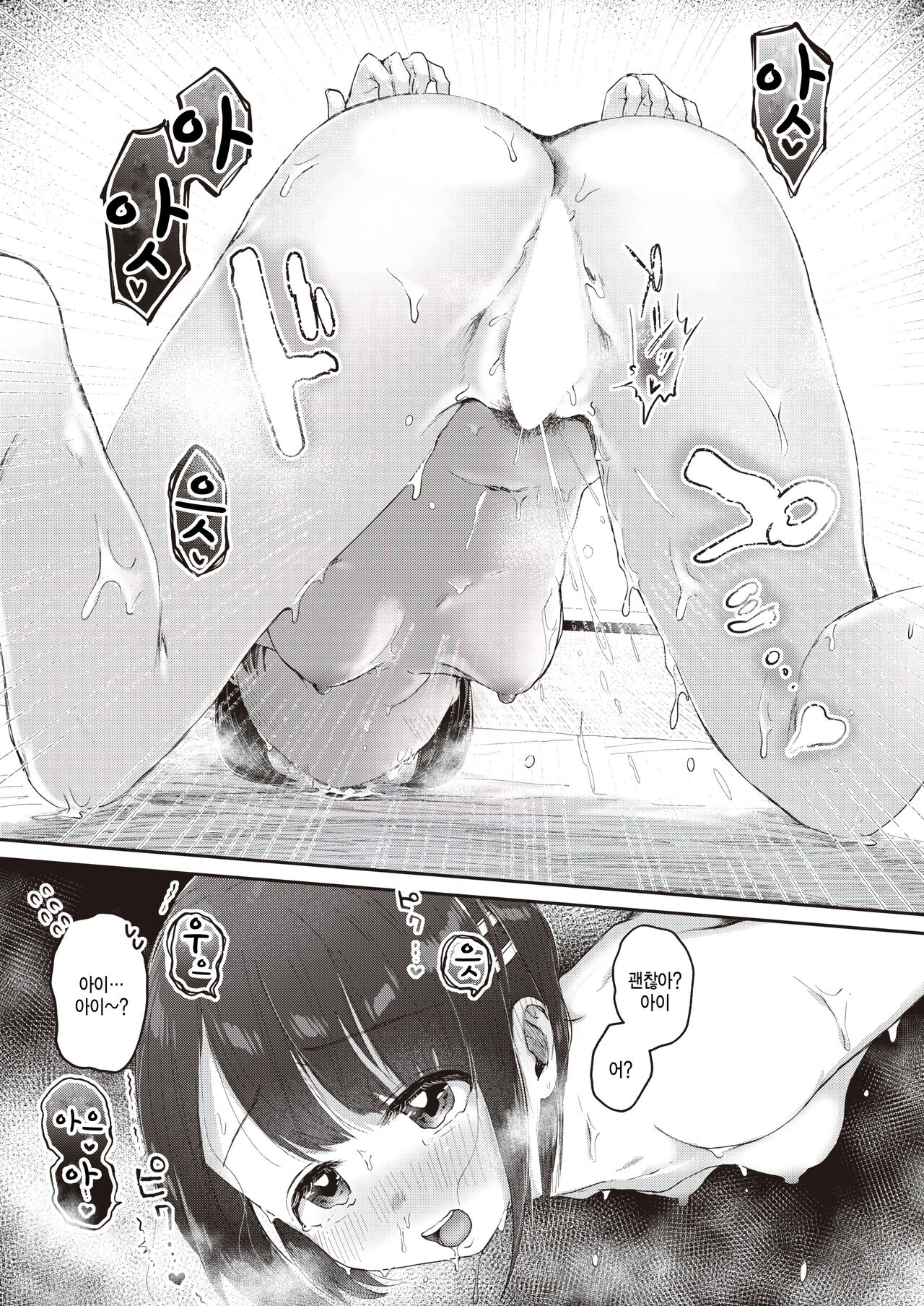 [Kogame Futsu] Ai no Shuukaku (COMIC Kairakuten BEAST 2023-10) [Korean] [팀 털난보리] [Digital] 이미지 번호 31