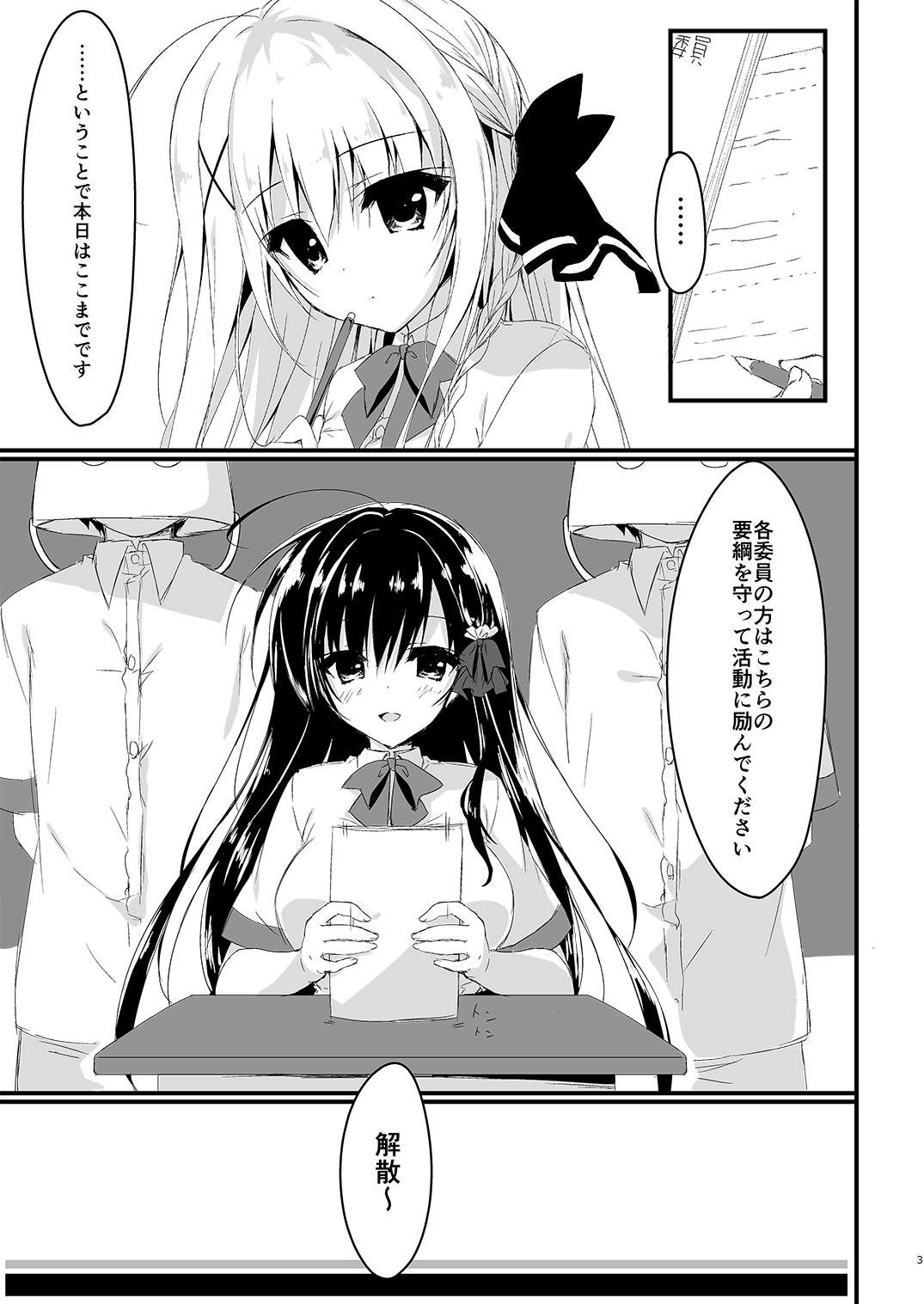 [しとろんの杜 (柚子奈ひよ)]推薦シリーズ1〜4 이미지 번호 3