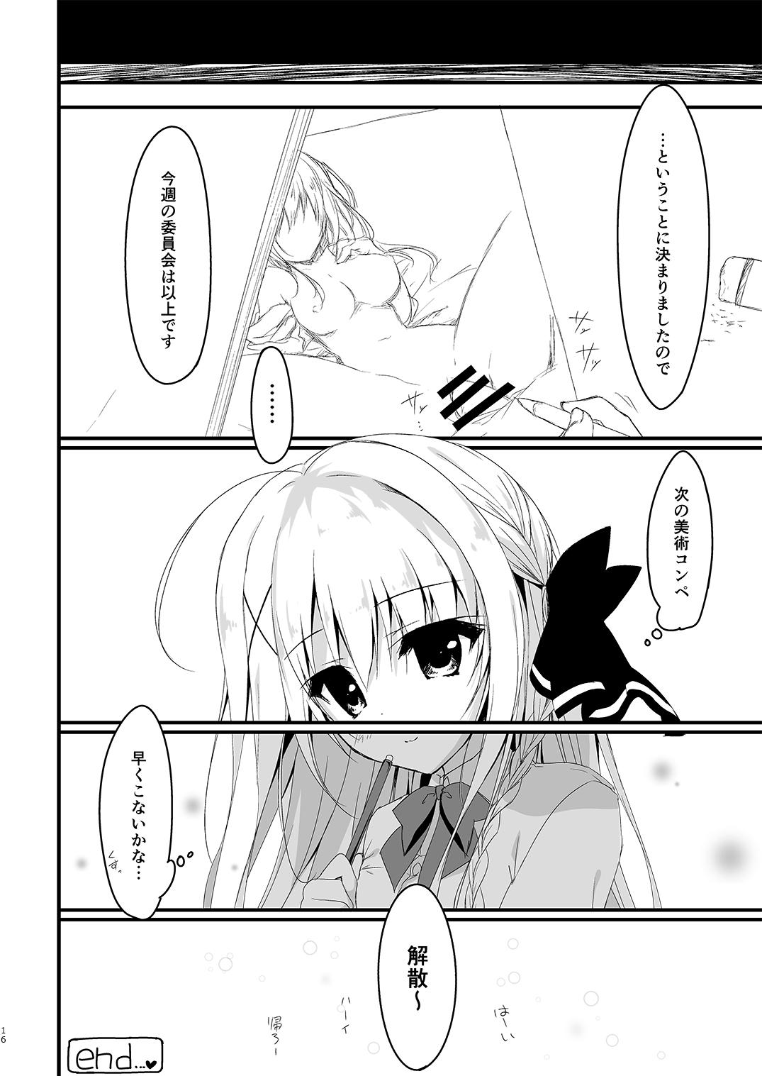 [しとろんの杜 (柚子奈ひよ)]推薦シリーズ1〜4 이미지 번호 16