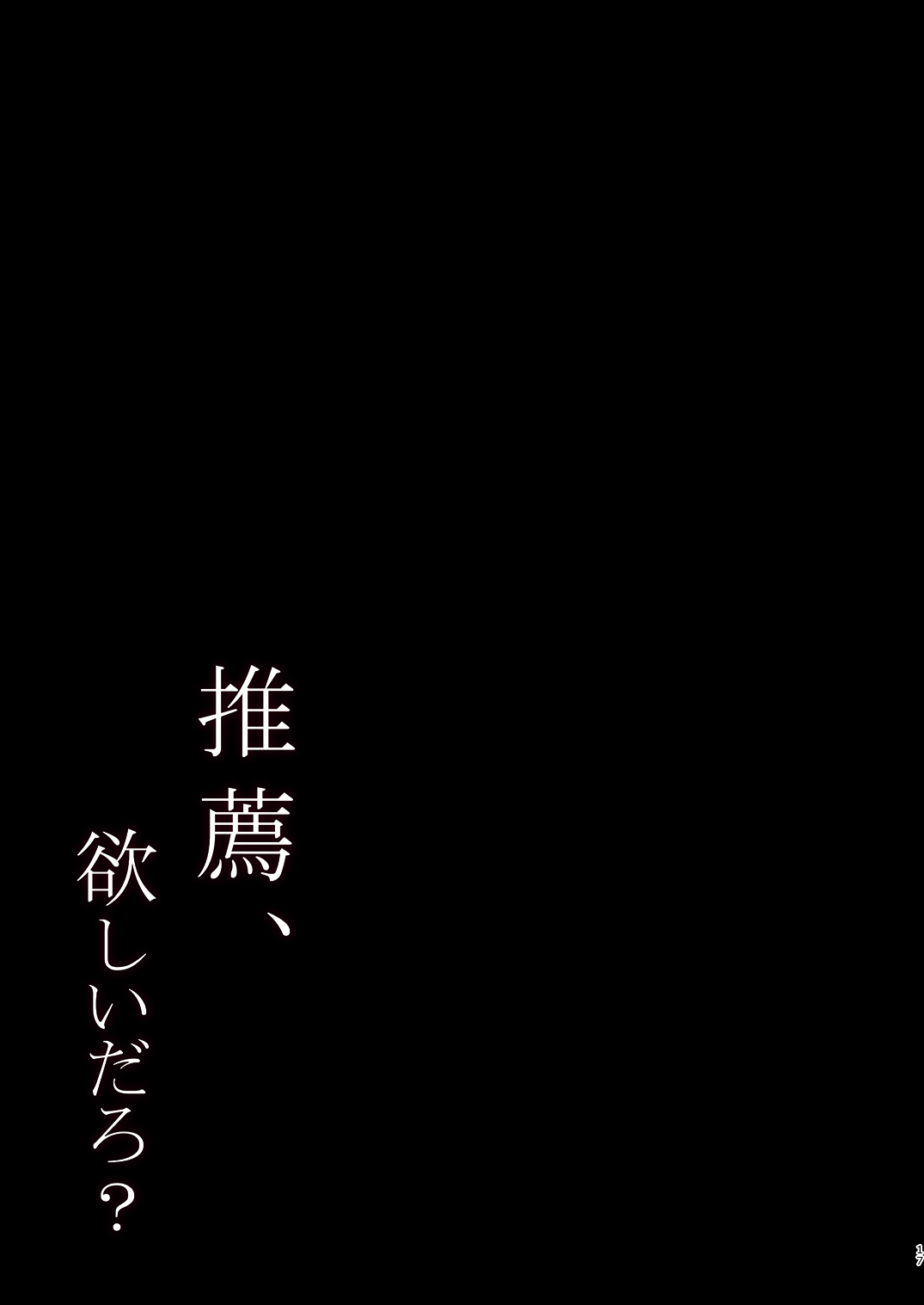 [しとろんの杜 (柚子奈ひよ)]推薦シリーズ1〜4 이미지 번호 17