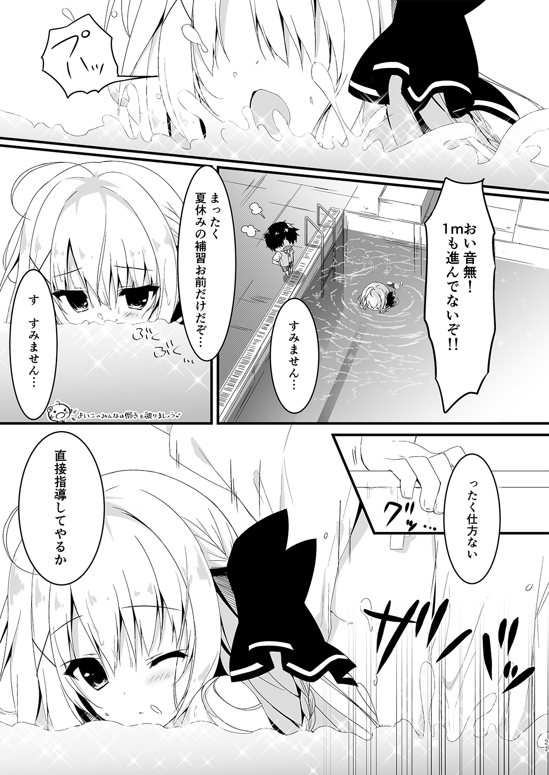 [しとろんの杜 (柚子奈ひよ)]推薦シリーズ1〜4 이미지 번호 21