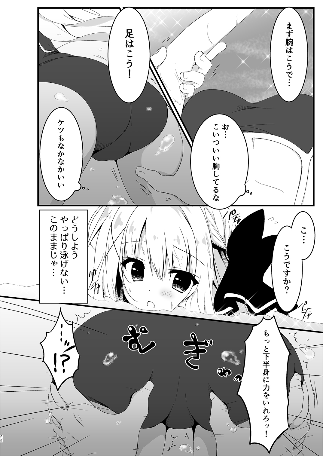 [しとろんの杜 (柚子奈ひよ)]推薦シリーズ1〜4 이미지 번호 22