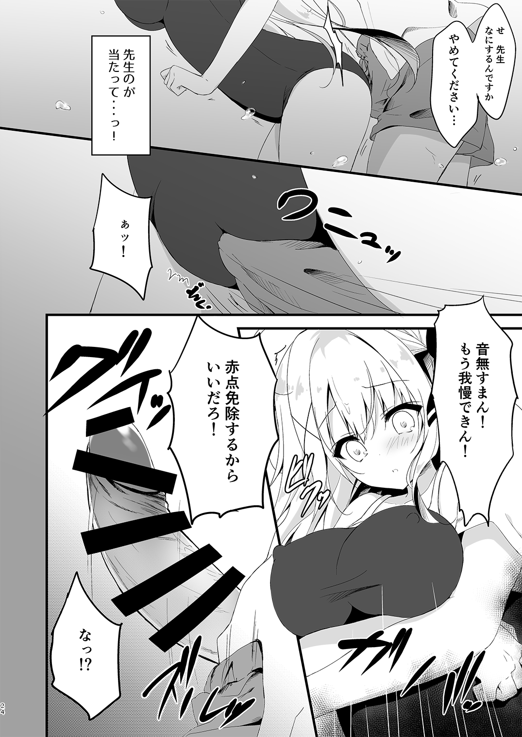 [しとろんの杜 (柚子奈ひよ)]推薦シリーズ1〜4 이미지 번호 24