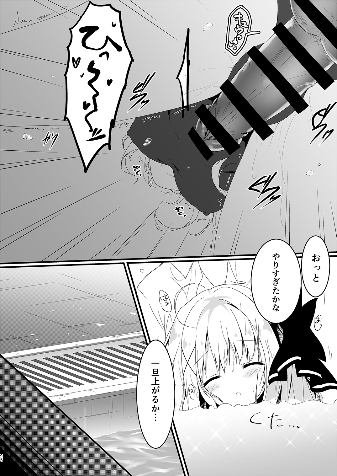 [しとろんの杜 (柚子奈ひよ)]推薦シリーズ1〜4 이미지 번호 26