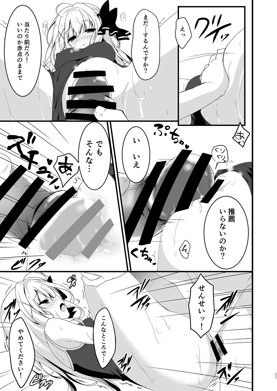 [しとろんの杜 (柚子奈ひよ)]推薦シリーズ1〜4 이미지 번호 27