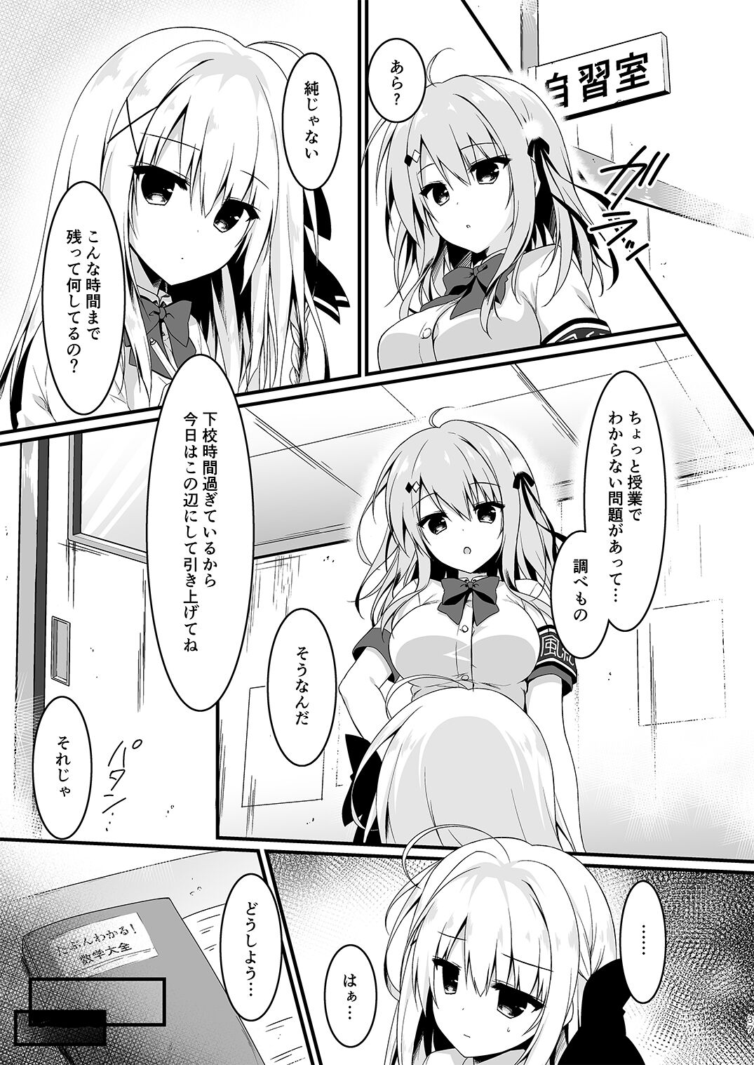 [しとろんの杜 (柚子奈ひよ)]推薦シリーズ1〜4 이미지 번호 37