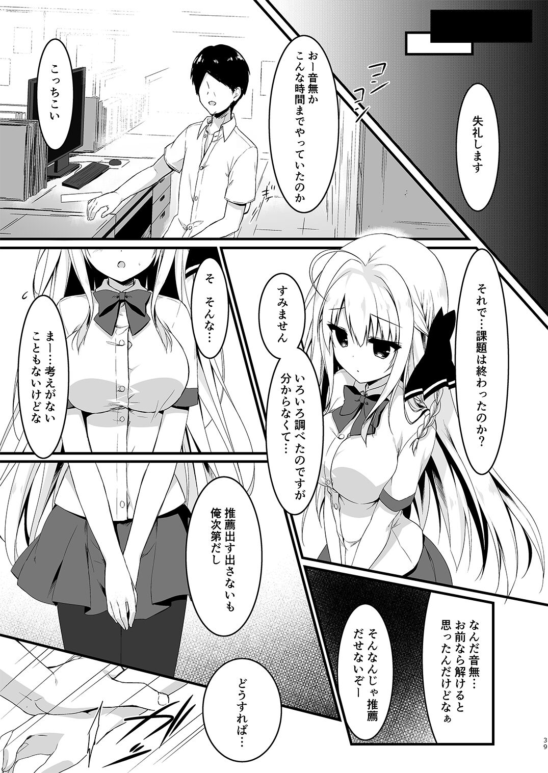 [しとろんの杜 (柚子奈ひよ)]推薦シリーズ1〜4 이미지 번호 39