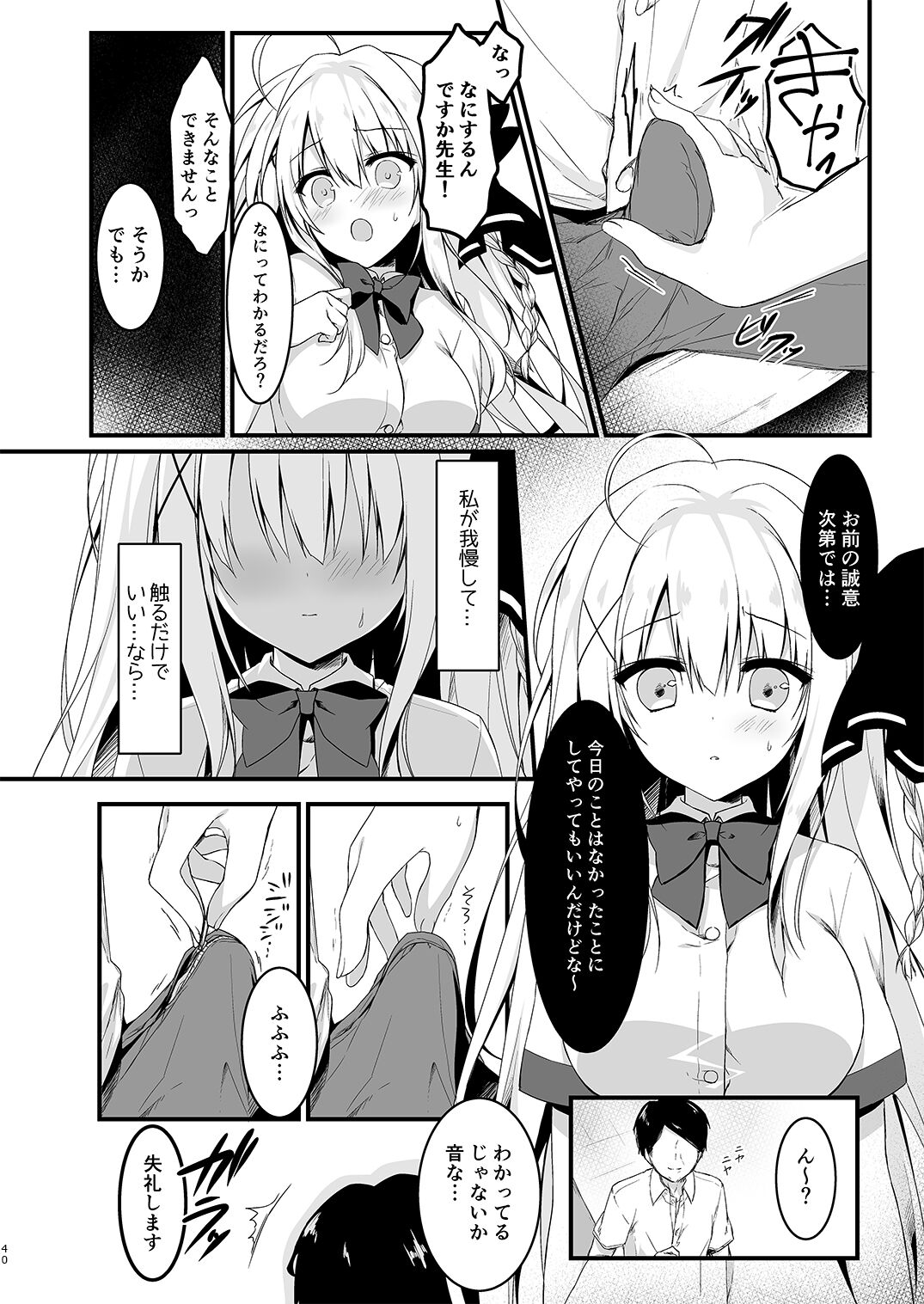 [しとろんの杜 (柚子奈ひよ)]推薦シリーズ1〜4 이미지 번호 40