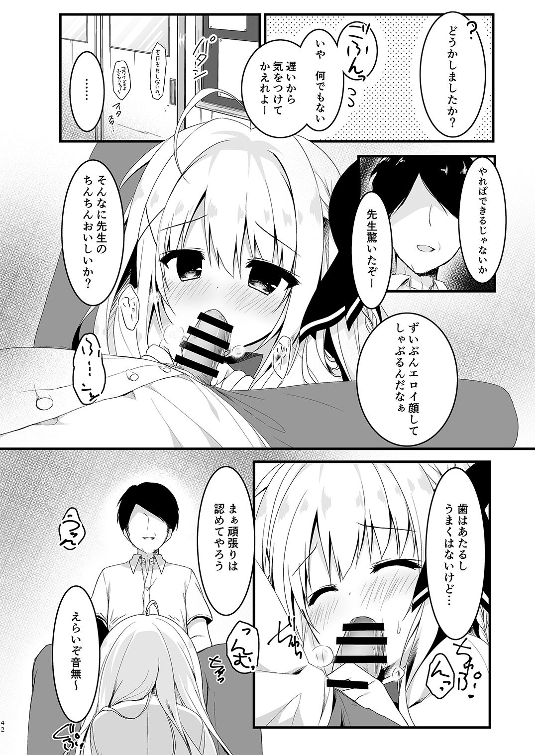 [しとろんの杜 (柚子奈ひよ)]推薦シリーズ1〜4 이미지 번호 42