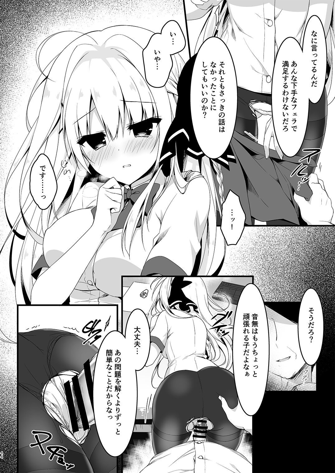 [しとろんの杜 (柚子奈ひよ)]推薦シリーズ1〜4 이미지 번호 44