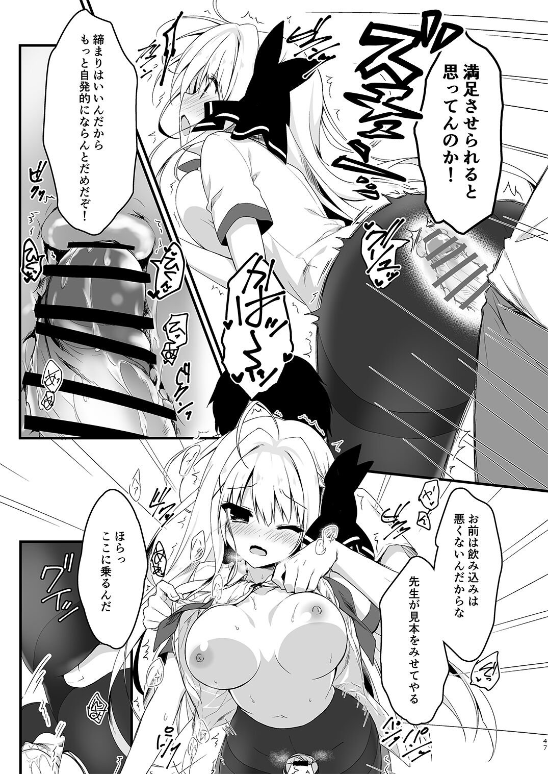 [しとろんの杜 (柚子奈ひよ)]推薦シリーズ1〜4 이미지 번호 47