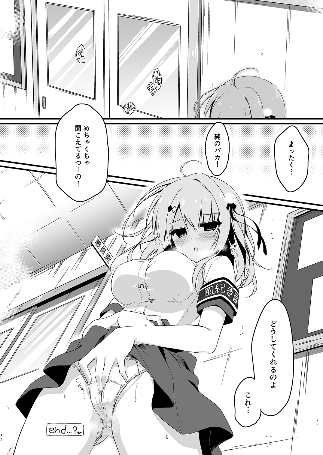 [しとろんの杜 (柚子奈ひよ)]推薦シリーズ1〜4 이미지 번호 52