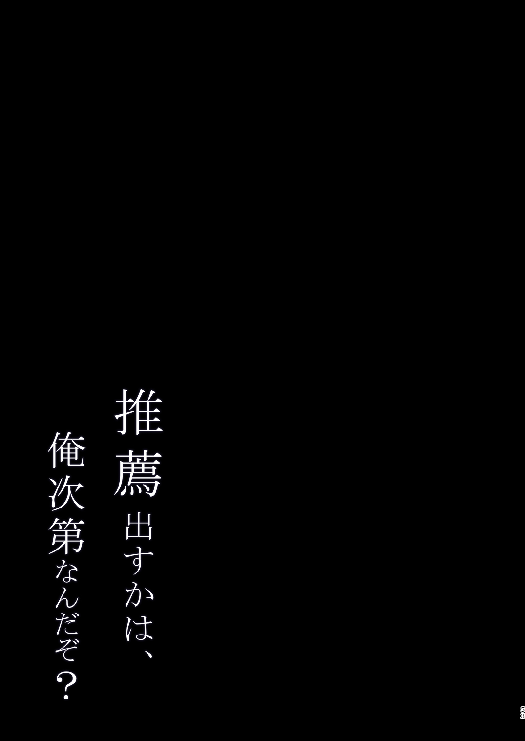 [しとろんの杜 (柚子奈ひよ)]推薦シリーズ1〜4 이미지 번호 53