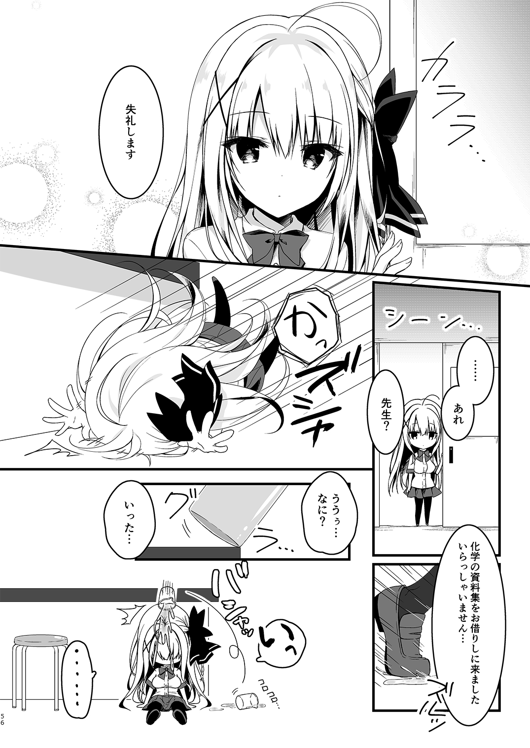 [しとろんの杜 (柚子奈ひよ)]推薦シリーズ1〜4 이미지 번호 56