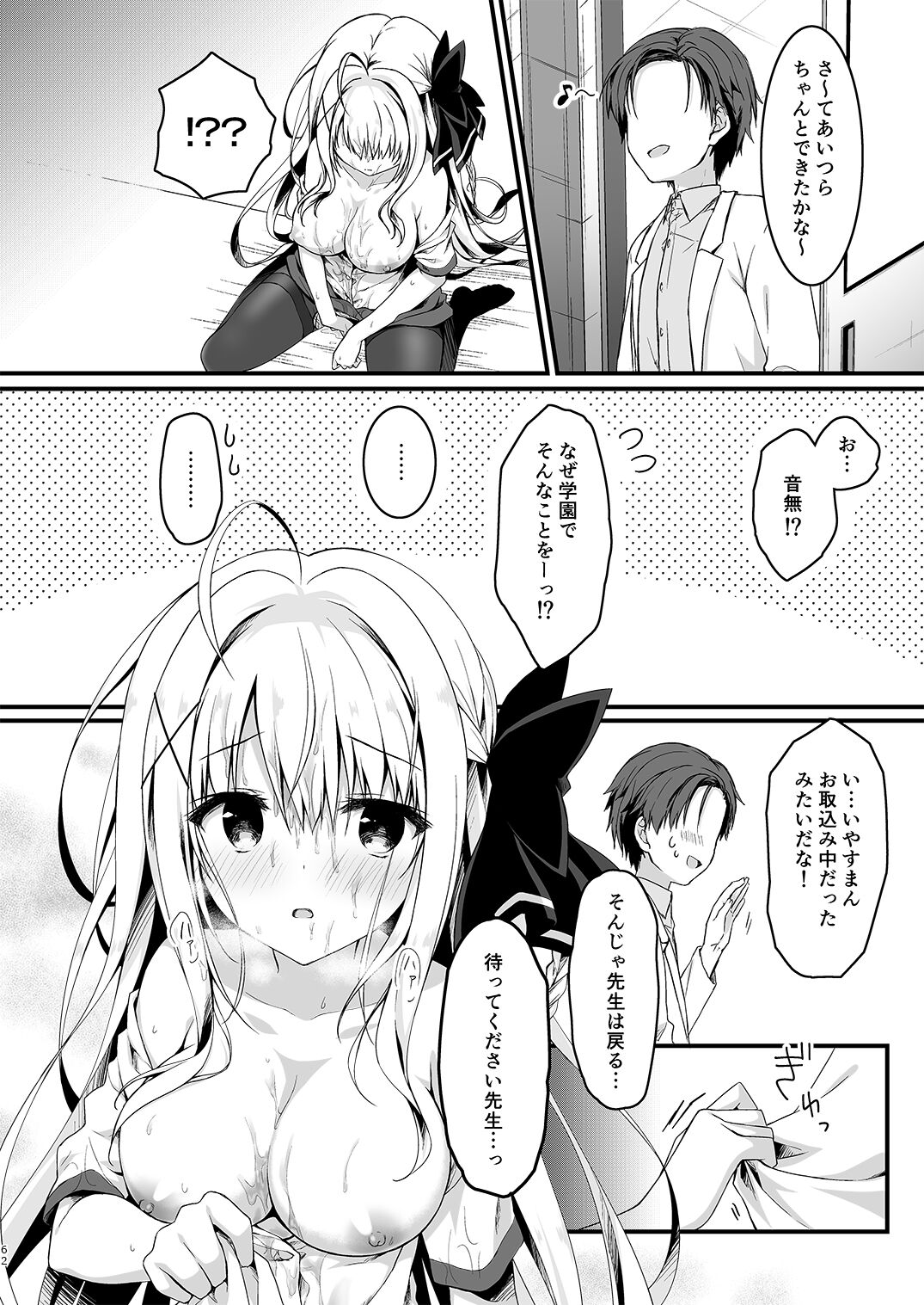 [しとろんの杜 (柚子奈ひよ)]推薦シリーズ1〜4 이미지 번호 62