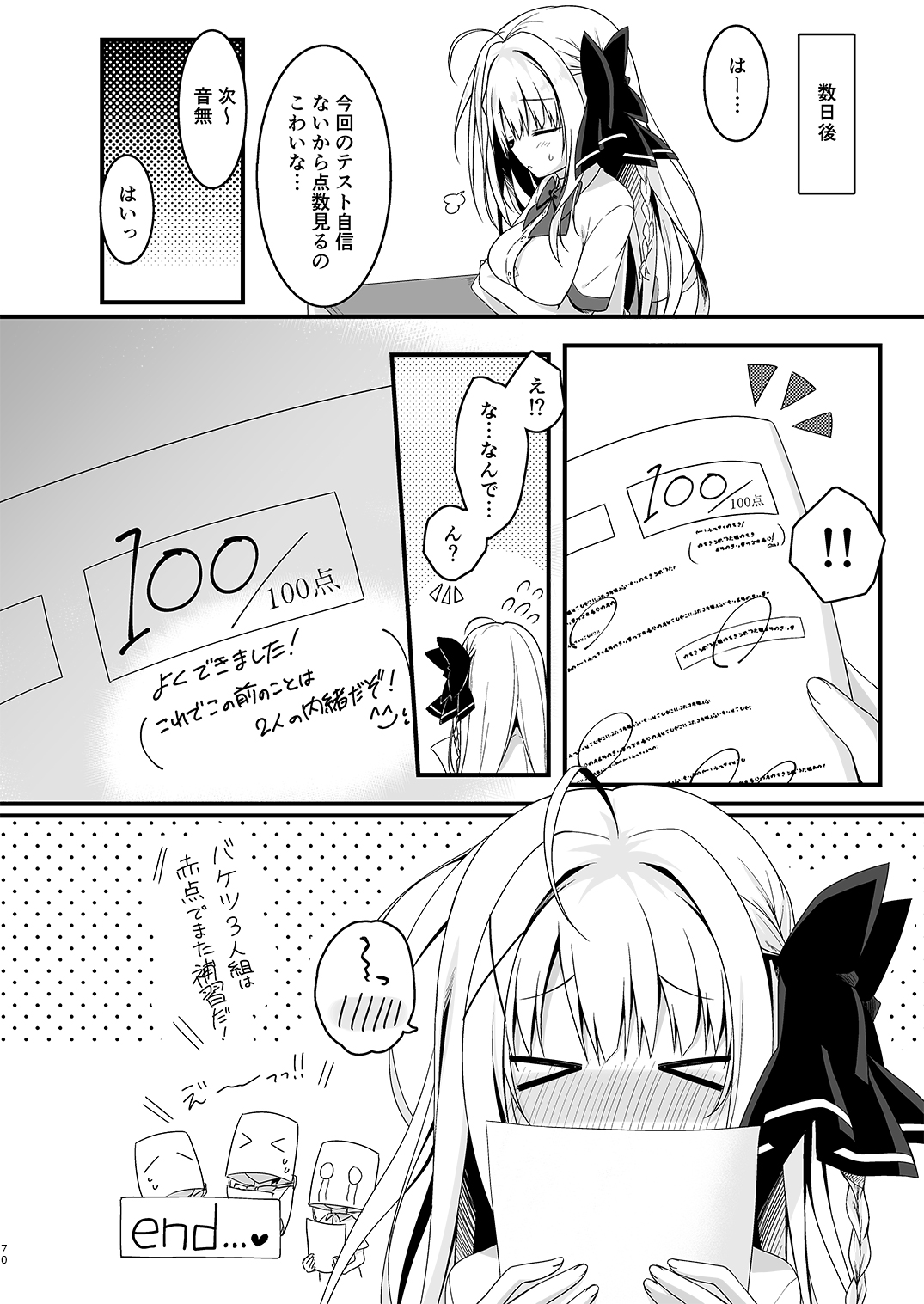 [しとろんの杜 (柚子奈ひよ)]推薦シリーズ1〜4 이미지 번호 70