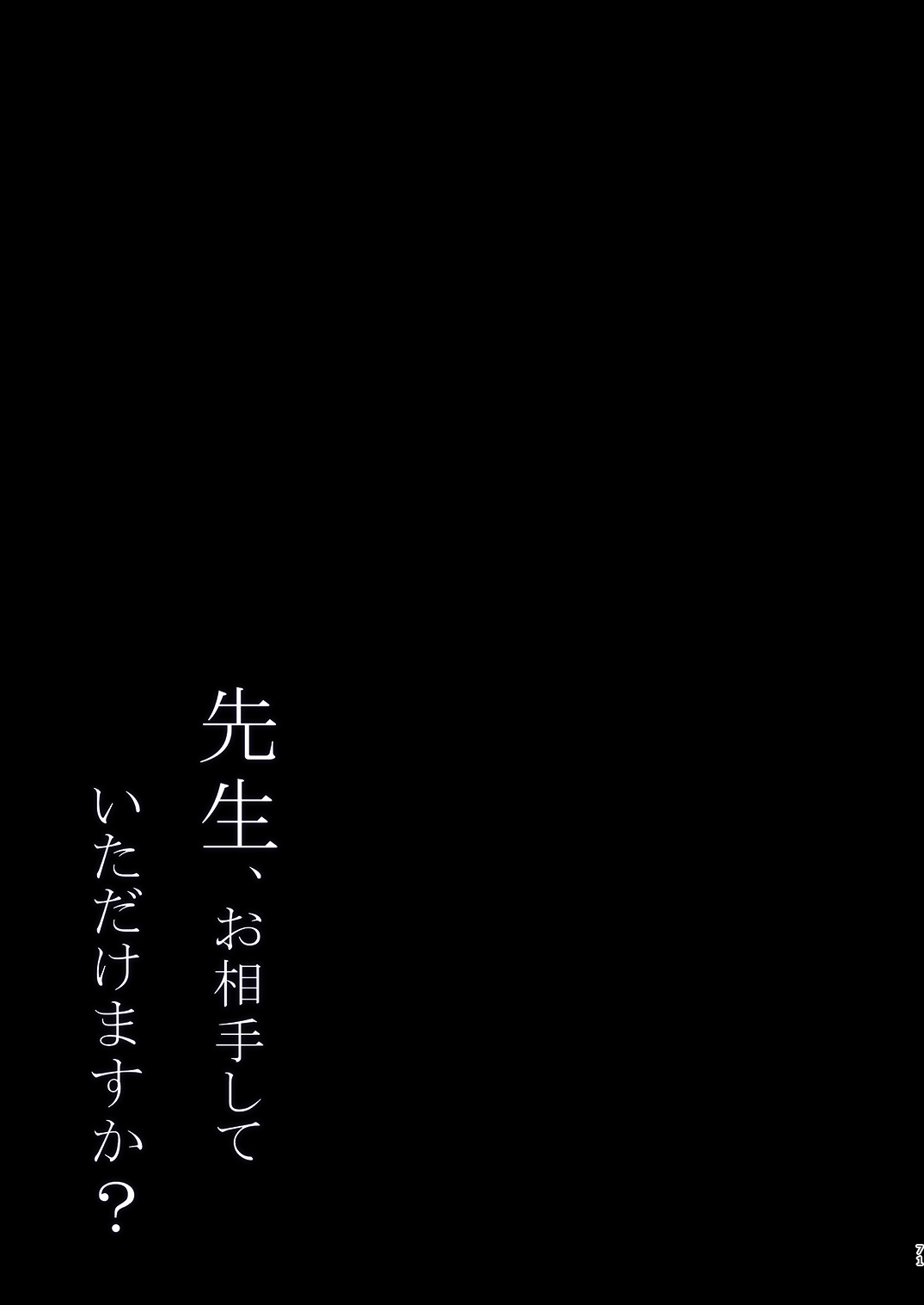 [しとろんの杜 (柚子奈ひよ)]推薦シリーズ1〜4 이미지 번호 71