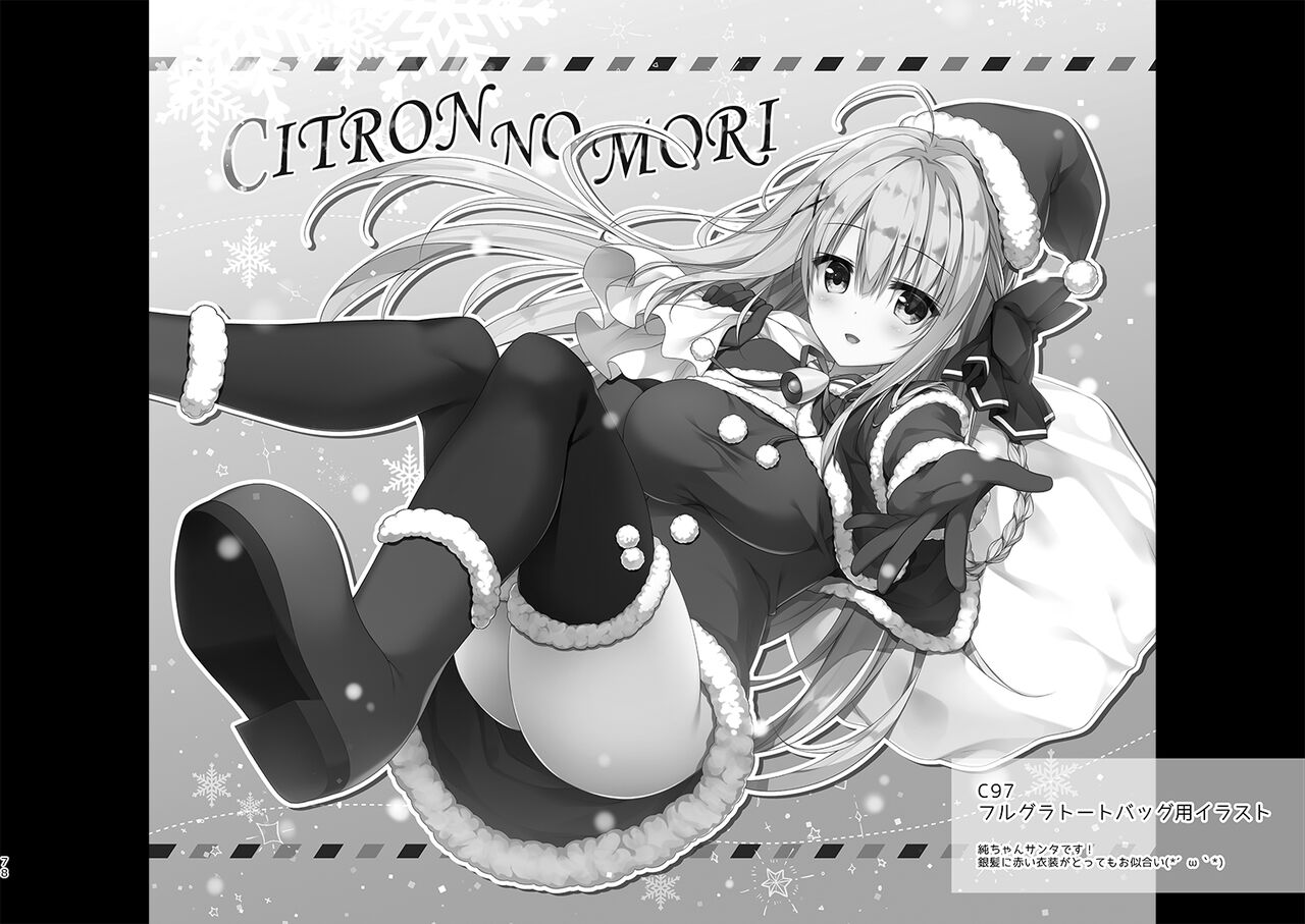 [しとろんの杜 (柚子奈ひよ)]推薦シリーズ1〜4 이미지 번호 78