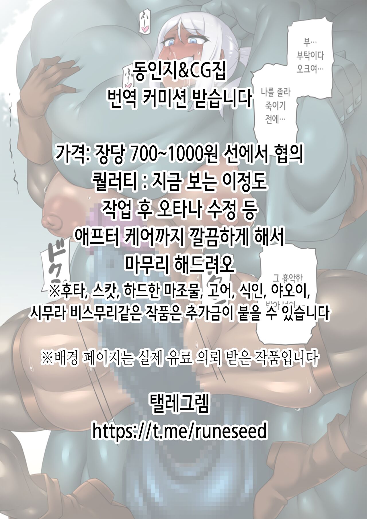 [Omoshiro Burger (Tokuda Shinnosuke)] Poteco no Co | 포테코노코 [Korean] [Digital] 이미지 번호 2