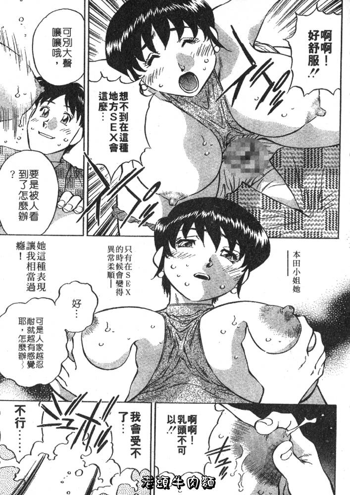 [Tachibana Kaoru] Himitsu no Yuukan Madam 2 | 秘密人妻俱樂部 2 [Chinese] 图片编号 11