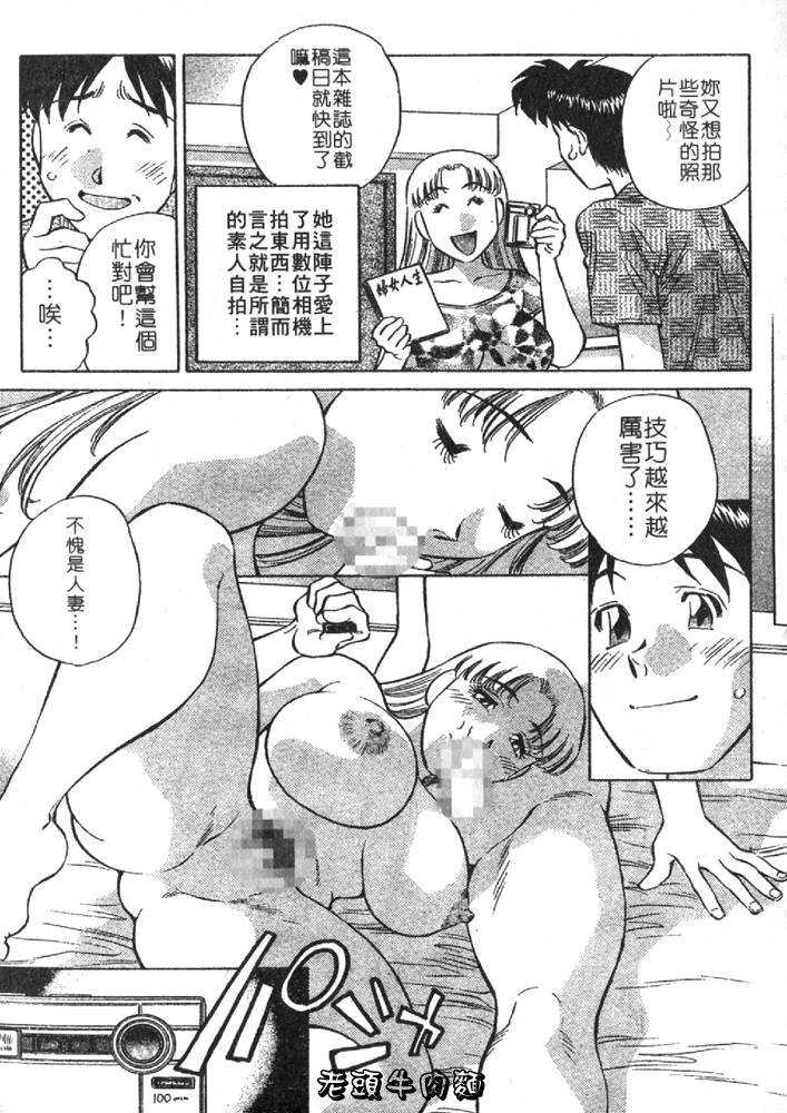 [Tachibana Kaoru] Himitsu no Yuukan Madam 2 | 秘密人妻俱樂部 2 [Chinese] 图片编号 17