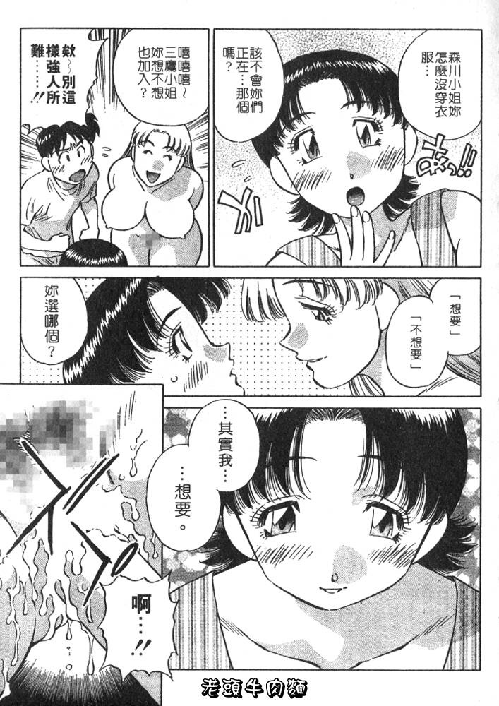 [Tachibana Kaoru] Himitsu no Yuukan Madam 2 | 秘密人妻俱樂部 2 [Chinese] 图片编号 21