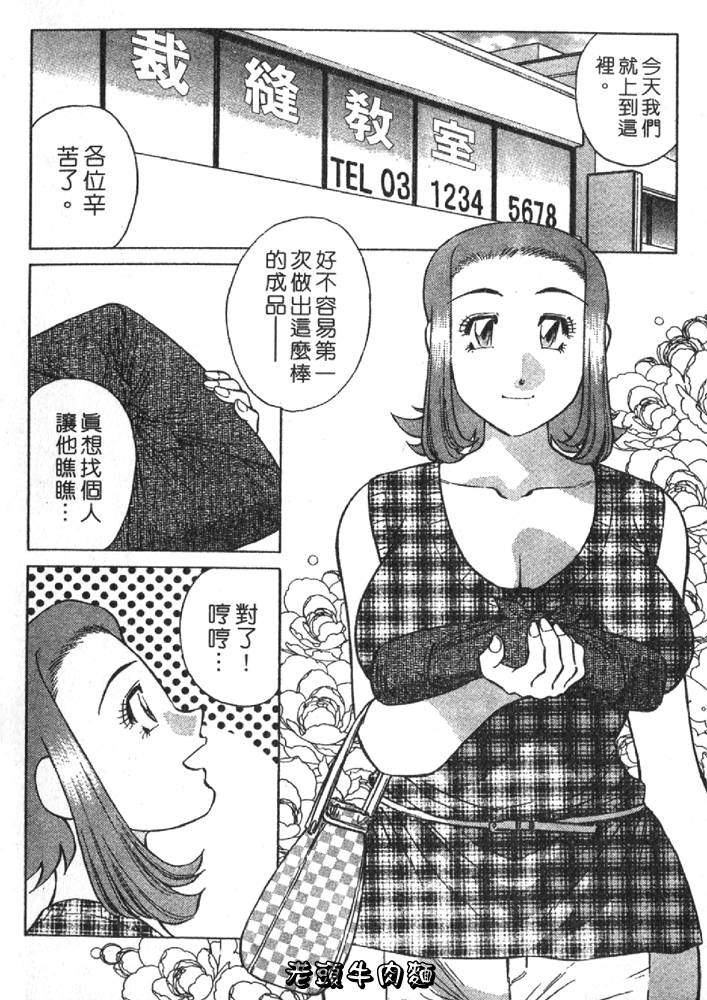 [Tachibana Kaoru] Himitsu no Yuukan Madam 2 | 秘密人妻俱樂部 2 [Chinese] 图片编号 26