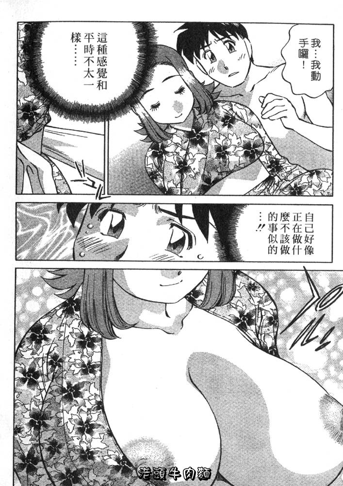 [Tachibana Kaoru] Himitsu no Yuukan Madam 2 | 秘密人妻俱樂部 2 [Chinese] 图片编号 32