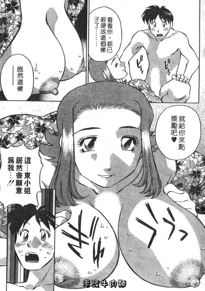 [Tachibana Kaoru] Himitsu no Yuukan Madam 2 | 秘密人妻俱樂部 2 [Chinese] 图片编号 35