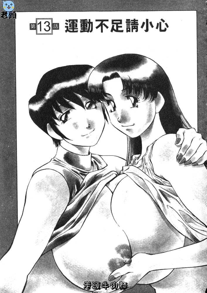 [Tachibana Kaoru] Himitsu no Yuukan Madam 2 | 秘密人妻俱樂部 2 [Chinese] 图片编号 45