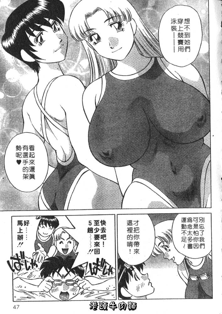 [Tachibana Kaoru] Himitsu no Yuukan Madam 2 | 秘密人妻俱樂部 2 [Chinese] 图片编号 47