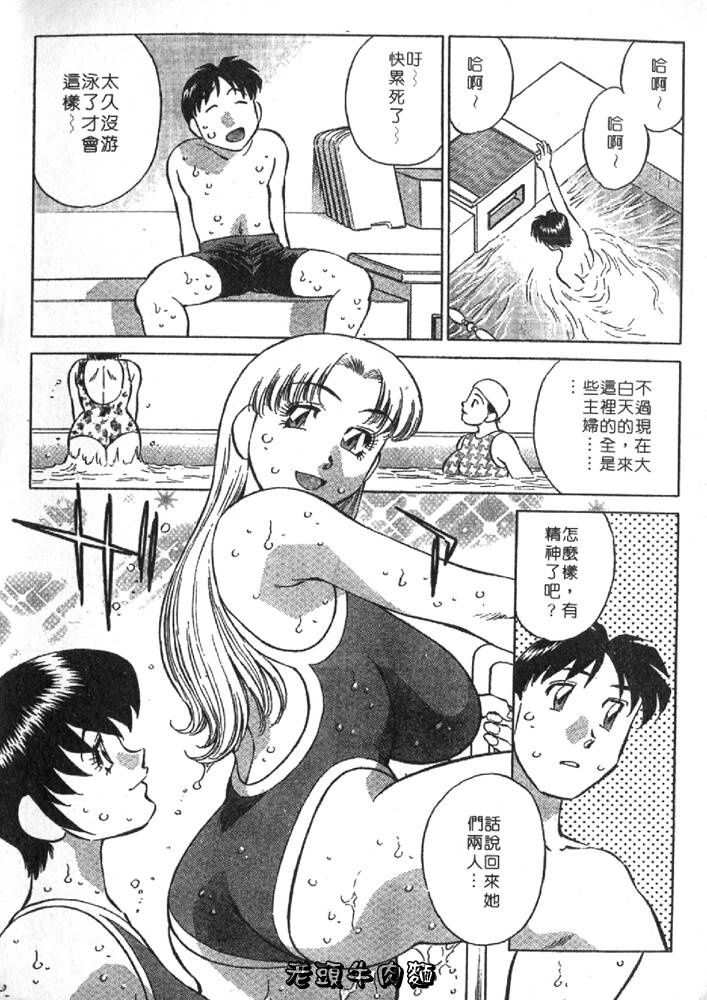 [Tachibana Kaoru] Himitsu no Yuukan Madam 2 | 秘密人妻俱樂部 2 [Chinese] 图片编号 48