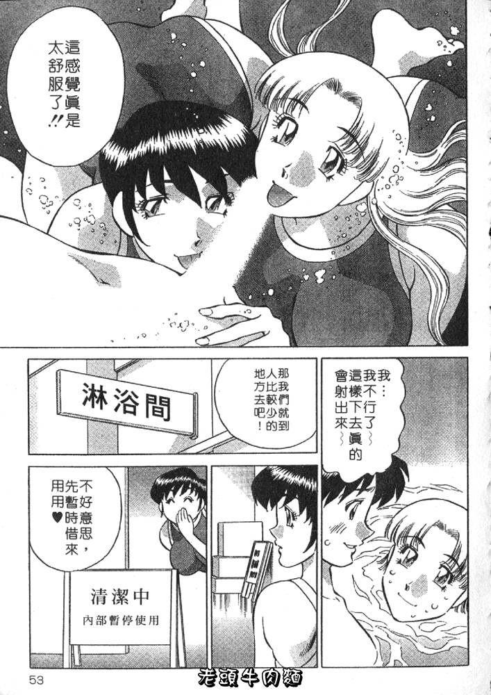 [Tachibana Kaoru] Himitsu no Yuukan Madam 2 | 秘密人妻俱樂部 2 [Chinese] 图片编号 53