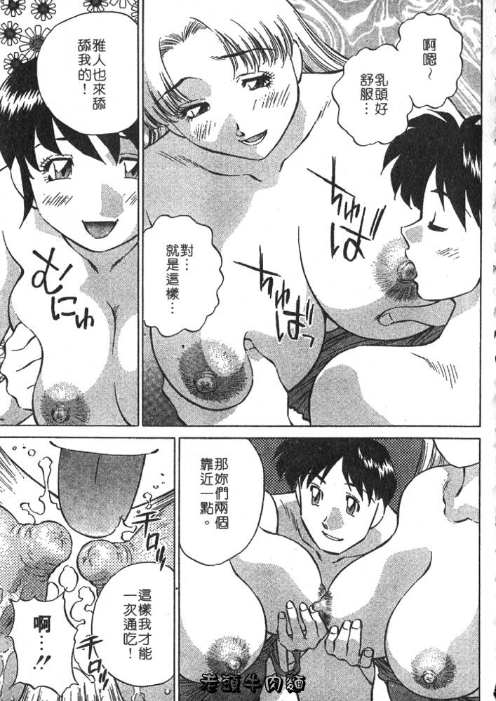 [Tachibana Kaoru] Himitsu no Yuukan Madam 2 | 秘密人妻俱樂部 2 [Chinese] 图片编号 55