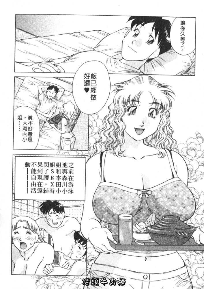[Tachibana Kaoru] Himitsu no Yuukan Madam 2 | 秘密人妻俱樂部 2 [Chinese] 图片编号 66