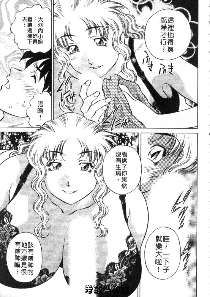 [Tachibana Kaoru] Himitsu no Yuukan Madam 2 | 秘密人妻俱樂部 2 [Chinese] 图片编号 73