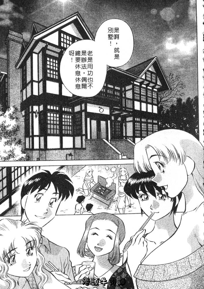 [Tachibana Kaoru] Himitsu no Yuukan Madam 2 | 秘密人妻俱樂部 2 [Chinese] 图片编号 87