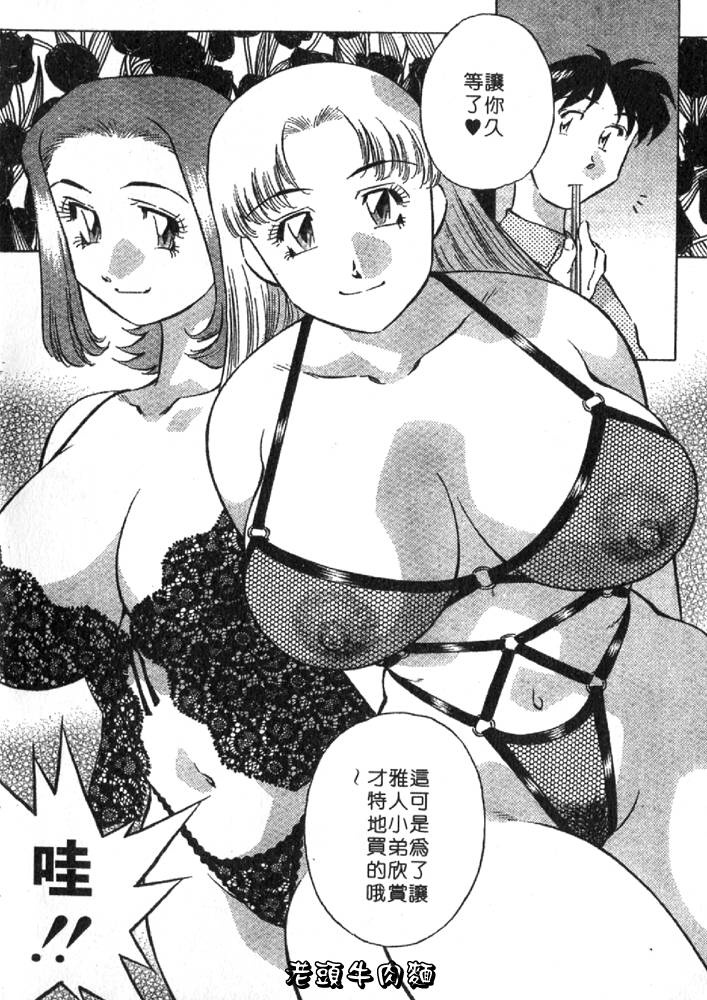 [Tachibana Kaoru] Himitsu no Yuukan Madam 2 | 秘密人妻俱樂部 2 [Chinese] 图片编号 90