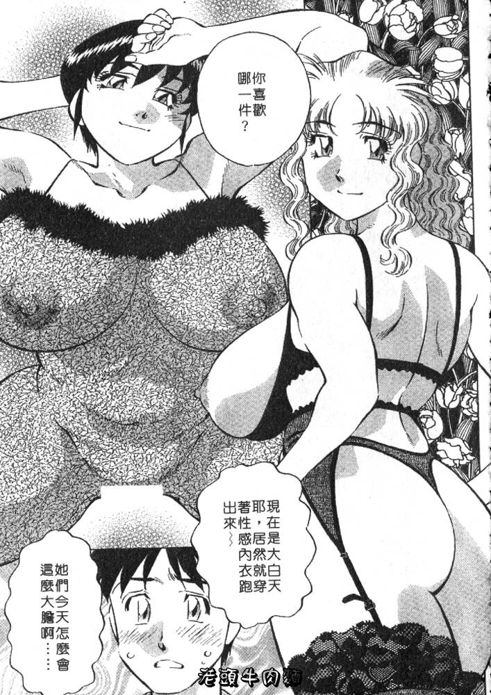 [Tachibana Kaoru] Himitsu no Yuukan Madam 2 | 秘密人妻俱樂部 2 [Chinese] 图片编号 91