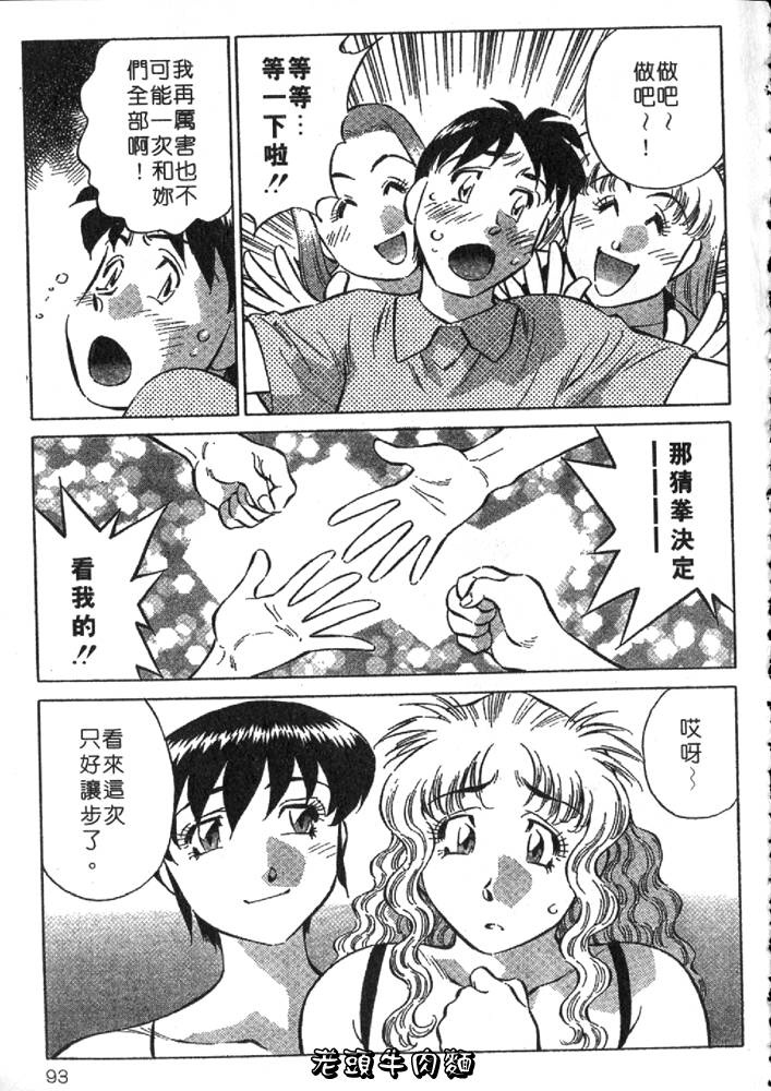 [Tachibana Kaoru] Himitsu no Yuukan Madam 2 | 秘密人妻俱樂部 2 [Chinese] 图片编号 93